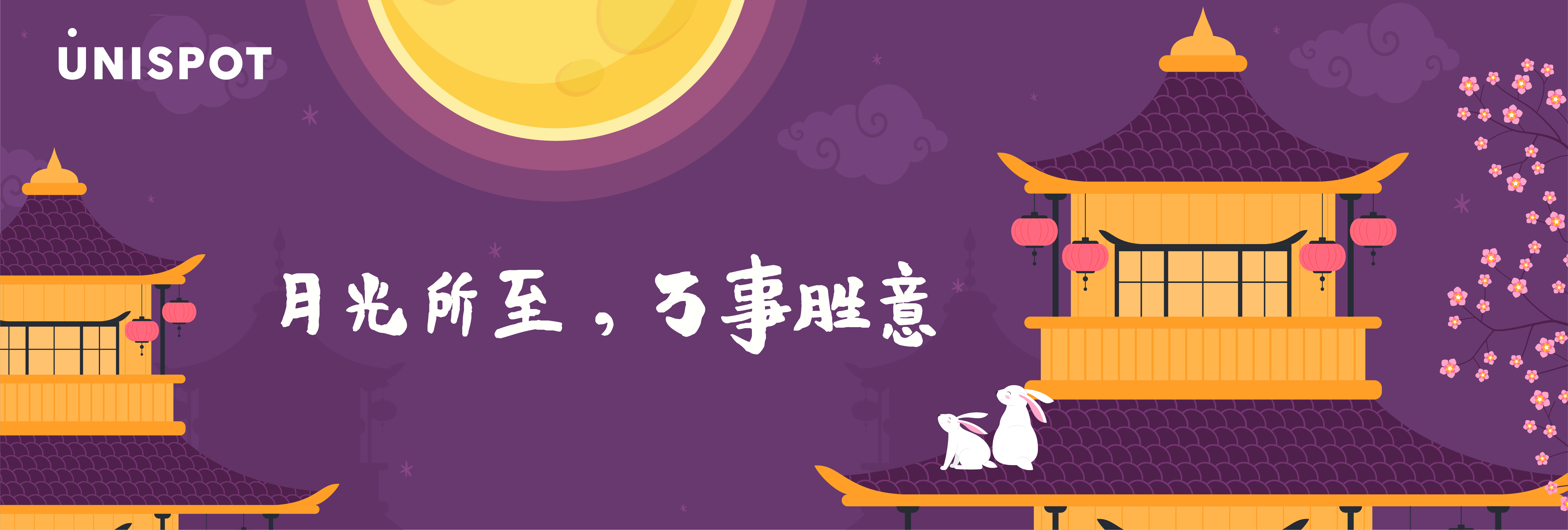 Happy Mid-Autumn Festival!